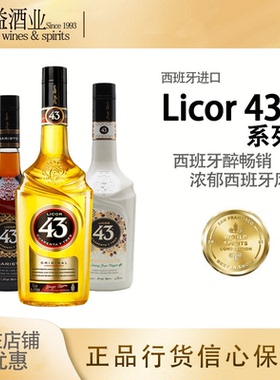 Licor 43 43经典原味咖啡奶油利口酒 西班牙利口酒 行货正品