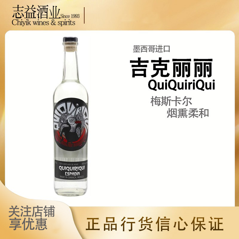 吉克丽丽梅斯卡尔梅斯