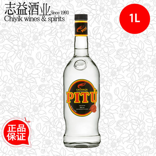彼图卡莎萨甘蔗蒸馏酒巴西