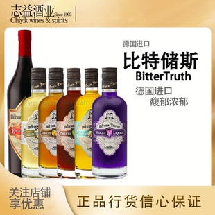 比特储斯紫罗兰金色法莱姆接骨木花甜椒黄杏BitterTruth 正品行货