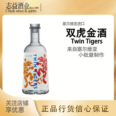 双虎金酒琴酒TwinTigersgin