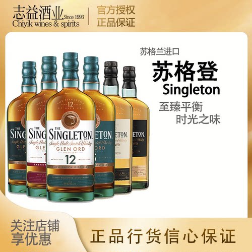 苏格登12年15年18年25年威士忌