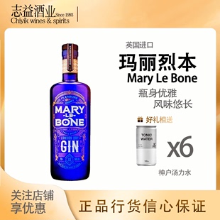 玛丽烈本金酒杜松子酒琴酒Mary Bone 不进口剩7支