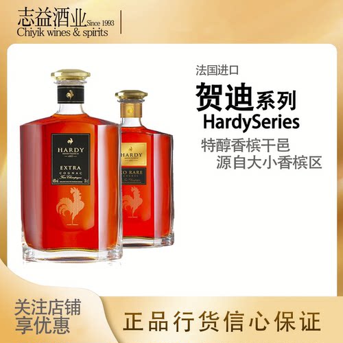 贺迪hardy特醇原瓶干邑白兰地