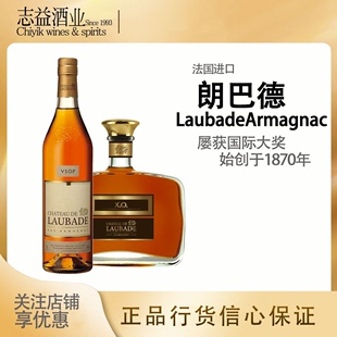 XO雅文邑法国干邑白兰地进口洋酒LAUBADE郎巴德 朗巴德VSOP