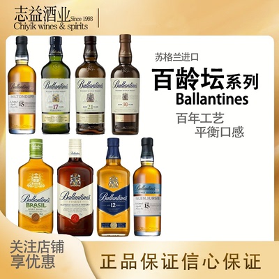 百龄坛特醇威士忌12年17年21年