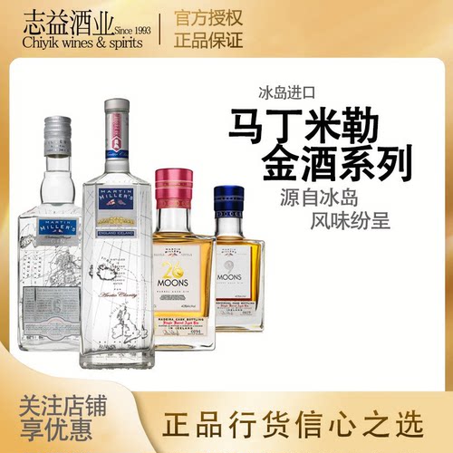 马丁米勒英式干金酒酒琴酒