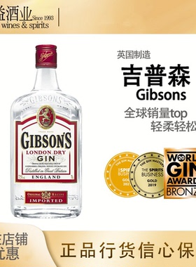 吉普森伦敦金酒杜松子酒Gibsons London Dry Gin 正品行货