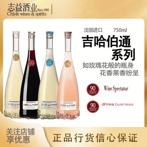 吉哈伯通玫瑰缘长相思