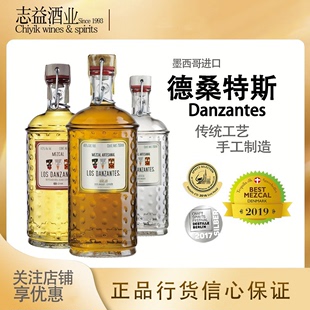 Danzantes 德桑特斯白色金色陈酿龙舌兰酒梅斯卡尔Destileria Los