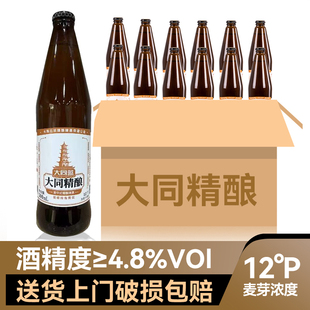 大同精酿啤酒原浆全麦12度低嘌呤500ml*12瓶装整箱特价促销非临期