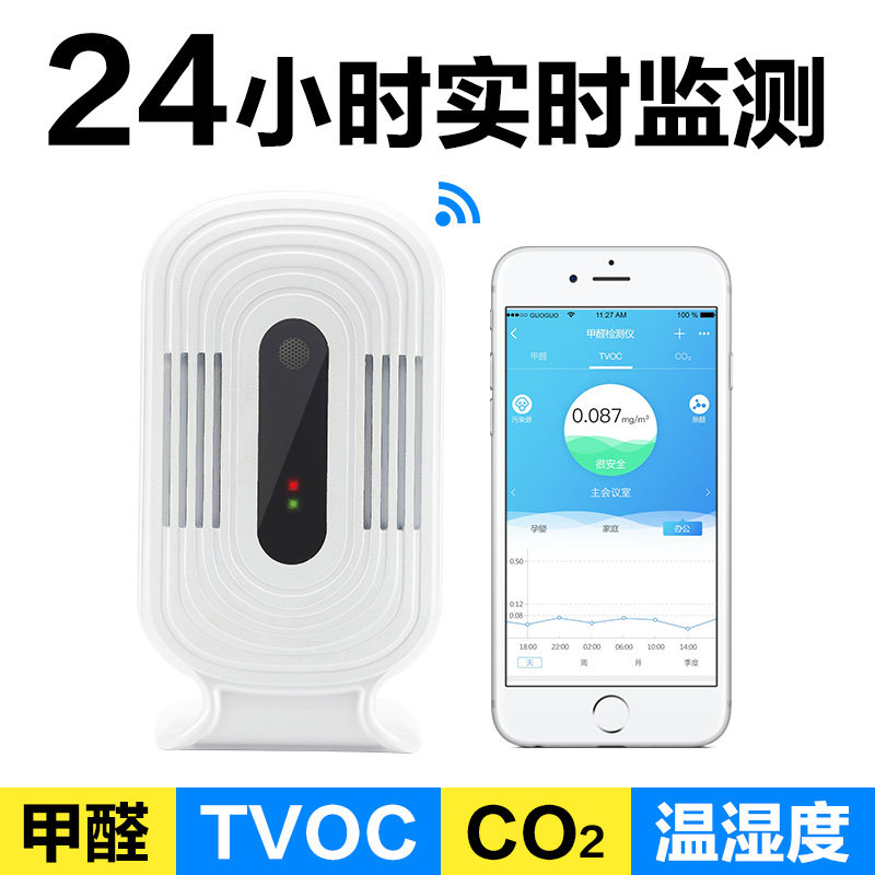 [绿窝窝智能生活甲醛检测仪]智能专业甲醛检测仪器家用自测试仪盒监月销量2件仅售169元