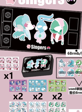 PTCG宝可梦骰子套组系列之沙奈朵七夕青鸟西施海壬SINGERS