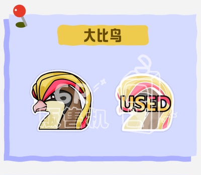 宝可梦ptcg指示物used4厘米亚克力正反面块大比鸟比雕还有其他款