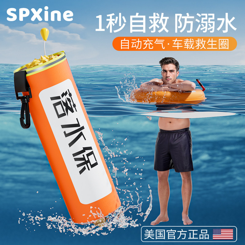 落水保自动充气带破窗器车载应急救生圈腰带汽车落水宝自救可携式