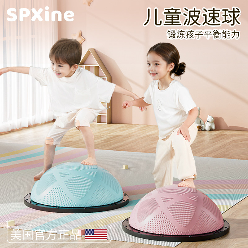儿童感觉统合训练波速球婴儿早教家用半圆平衡球瑜伽颗粒大龙球bo