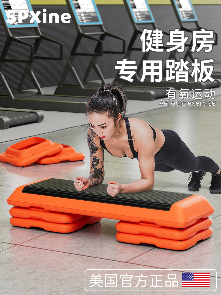 有氧运动脚踏板健身家用室内儿童韵律台阶踏步跳操健身房专用踏板