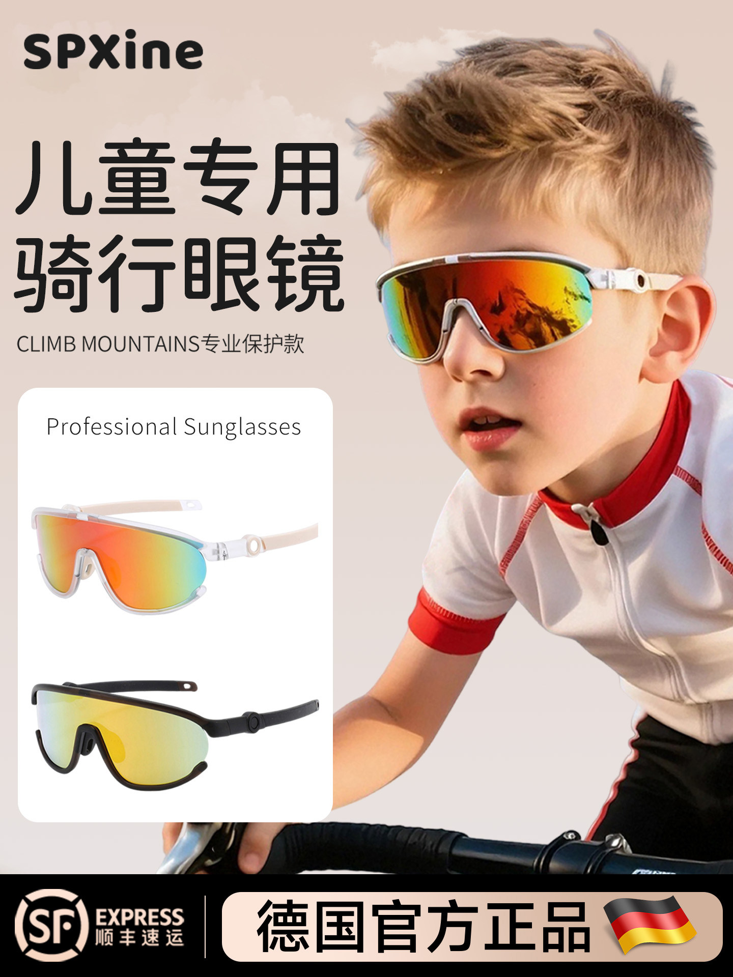 儿童骑行眼镜防风护目镜自行车户外运动防紫外线太阳墨镜登山骑车