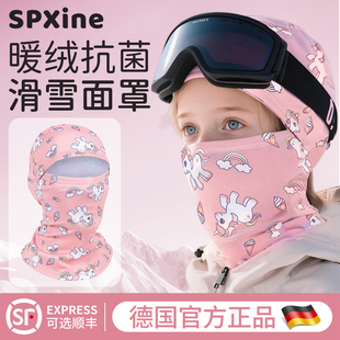 德国儿童滑雪面罩脸罩护脸保暖防寒头脸套护颈防风户外运动男女冬