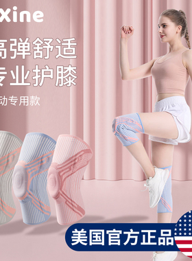 专业运动护膝女膝盖护具半月板关节保护套健身羽毛球跳绳跑步专用
