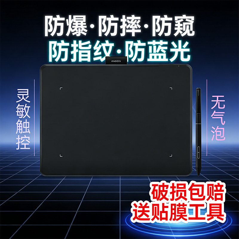 适用绘王Inspiroy Frego L610数位屏手绘屏全贴合绘画屏膜电脑绘图屏输入板类纸膜灵敏触控 防爆指纹护眼贴膜