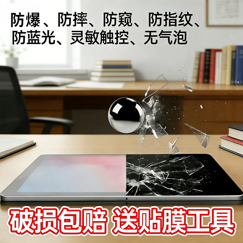 适用作业帮学习机T50钢化膜书写防反光 类纸膜x20平板T30保护膜t20Pro屏幕贴膜t20高清护眼ZPD1201磨砂p20