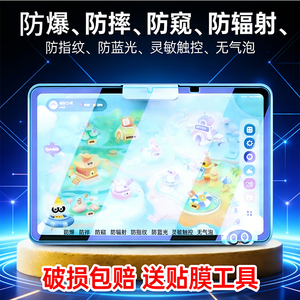 适用希沃学习机T20学生平板电脑t2钢化膜XPT31A屏幕贴膜11英寸学练家教机t1 全屏覆盖高清防爆护眼玻璃保护膜