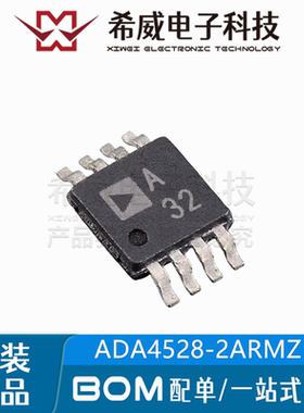 ADA4528-2ARMZ-R7 丝印A32 MSOP-8 精密轨到轨运算放大器IC芯片