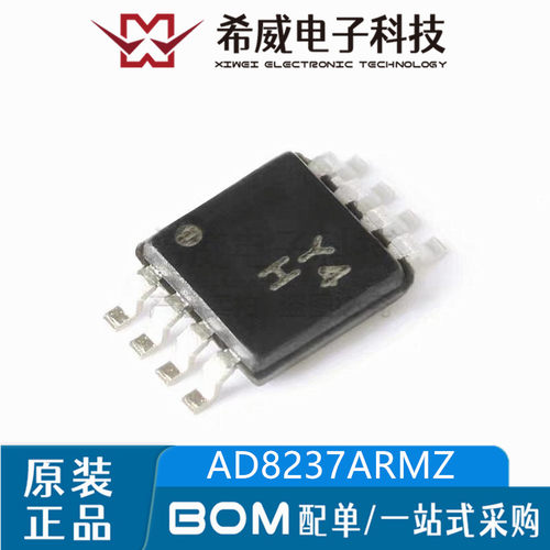 AD8237ARMZ-R7 丝印Y4H MSOP-8 微功耗零漂移 轨到轨仪表放大器IC