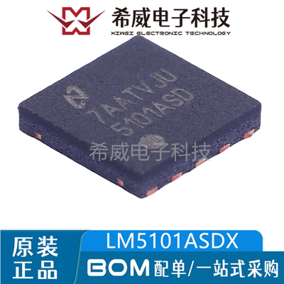 LM5101ASDX/NOPB 丝印5101ASD WSON-10 栅极驱动IC芯片 原装正品