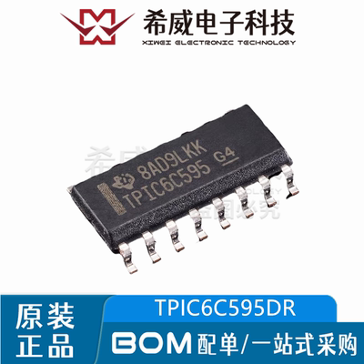 TPIC6C595DR TPIC6C595 封装SOP-16 移位寄存器IC芯片 原装正品