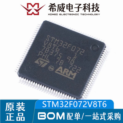 STM32F072V8T6 LQFP-100 ARM Cortex-M0 32位微控制器MCU原装正品