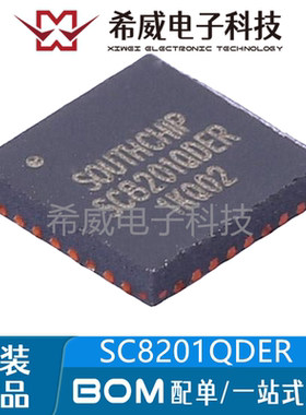 SC8201QDER 贴片QFN-32 DC-DC电源管理芯片 原装正品 BOM配单