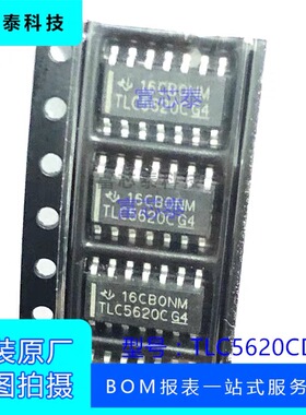 TLC5620CDR TLC5620C SOP-14 数模转换器芯片 原装正品 一个起拍