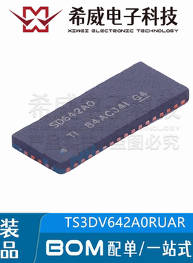 TS3DV642A0RUAR 丝印SD642AO WQFN42 多通道差分开关/多路复用器