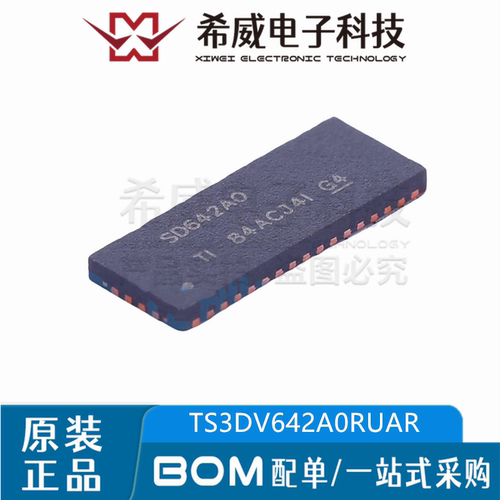 TS3DV642A0RUAR 丝印SD642AO WQFN42 多通道差分开关/多路复用器