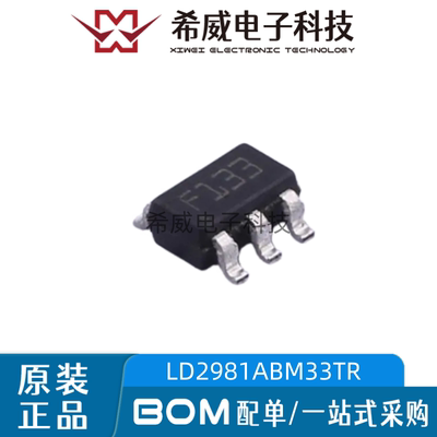 全新原装LD2981ABM33TR 丝印F133 SOT23-5 电压稳压器IC BOM配单