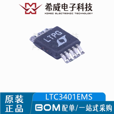 LTC3401EMS#TRPBF 丝印LTPG MSOP-10 DC-DC电源芯片 IC 原装正品