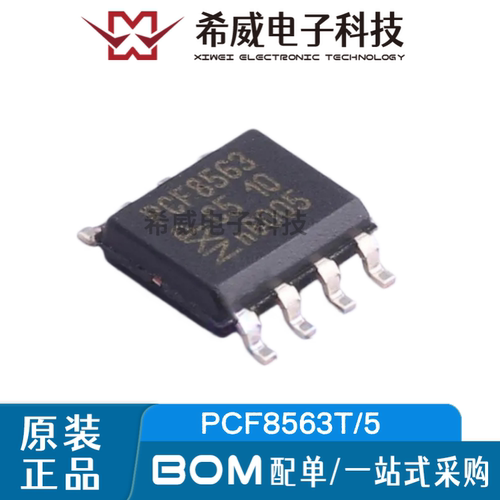 原装正品PCF8563T/5,518 丝印PCF8563 SOIC-8 实时时钟/日历芯片