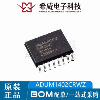 ADUM1402CRWZ-RL ADUM1402 SOP-16 数字隔离器IC芯片 原装正品