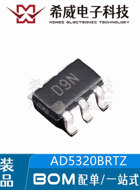 AD5320BRTZ-REEL7 丝印D9N SOT23-6 数模转换器芯片DAC 原装正品