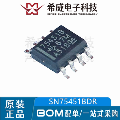 SN75451BDR 丝印75451B SOIC-8 双路输出驱动器IC芯片 原装正品