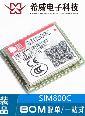 SIM800C 四频GSM/GPRS模块 语音SMS数传 无线收发芯片 全新原装
