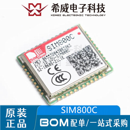 SIM800C 四频GSM/GPRS模块 语音SMS数传 无线收发芯片 全新原装