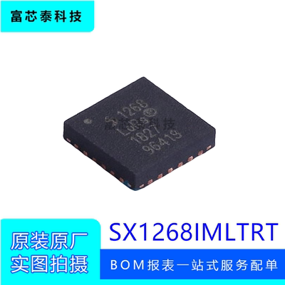 SX1268IMLTRT 1268 QFN-24 22dBm远距离低功耗LoRa收发器sub-GHz