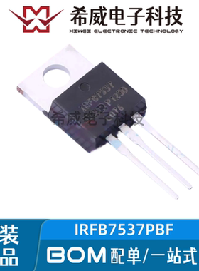 原装正品IRFB7537PBF IRFB7537 TO-220 N沟道 场效应管(MOSFET)