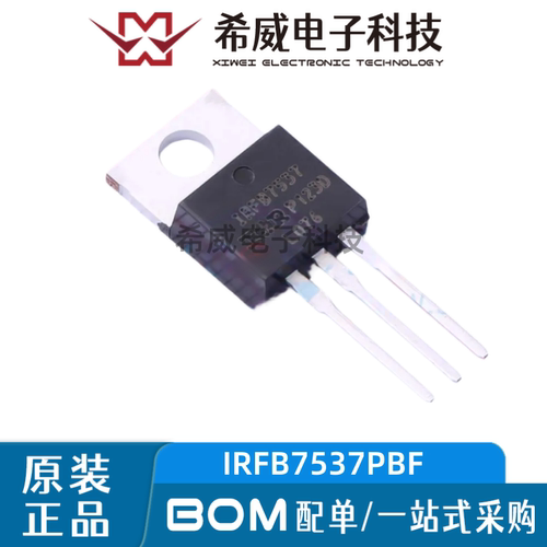 原装正品IRFB7537PBF IRFB7537 TO-220 N沟道 场效应管(MOSFET)