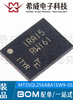 MT25QL256ABA1EW9-0SIT WPDFN-8 丝印RW161 FLASH存储器 原装正品
