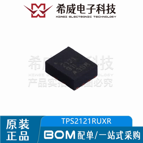 TPS2121RUXR 丝印2121 VQFN-HR-12 4.5A 电源多路复用器 原装正品