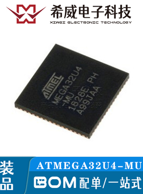 ATMEGA32U4-MU QFN-44 8位微控制器 16MHZ 单片机芯片 原装正品